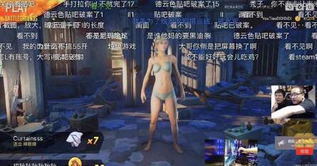 《絕地求生》主播油條開掛吃雞？赴笑笑家直播證清白