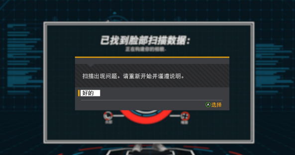 《NBA 2K18》掃臉失敗怎么辦？