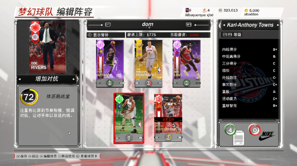 《NBA 2K18》爭霸賽進攻打法介紹