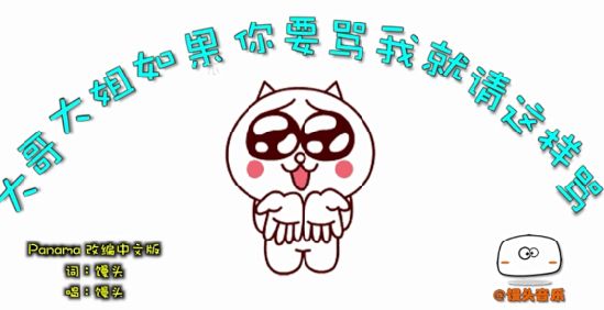 《抖音短視頻》大哥大姐如果你要罵我就請這樣罵是什么歌