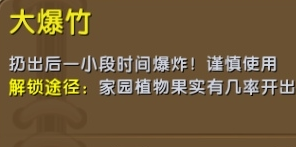 《迷你世界》大爆竹制作攻略