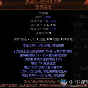 《流放之路》3.0貴族血量正義之火BD推薦