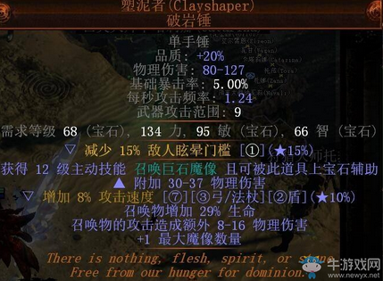 《流放之路》女巫最土豪元素魔像BD推薦