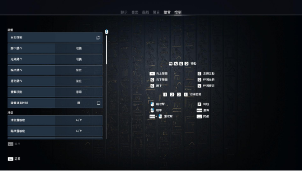 《刺客信條：起源》基礎鍵位操作介紹