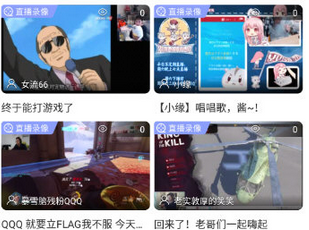 《斗魚tv》直播回放的方法教程