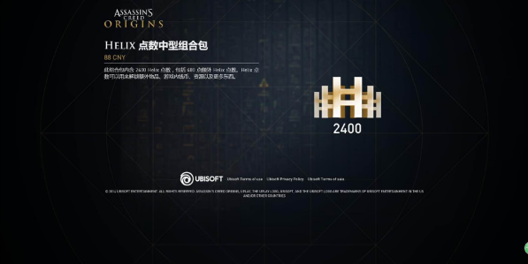 《刺客信條：起源》游戲怎么充值？