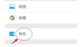 《微信》刪除紅包記錄的方法教程