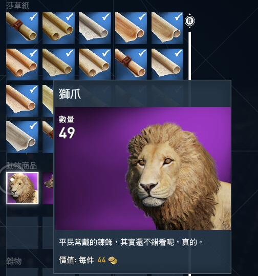 《刺客信條：起源》刷紫獸皮圖文攻略介紹