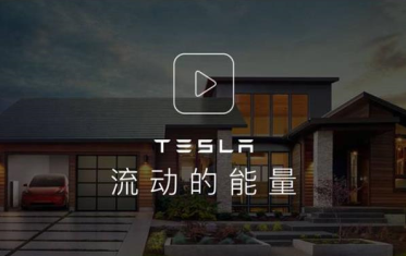 《微信》特斯拉小程序介紹