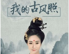 《天天p圖》古今變臉玩法教程