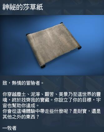 《刺客信條：起源》砂草紙全部位置一覽