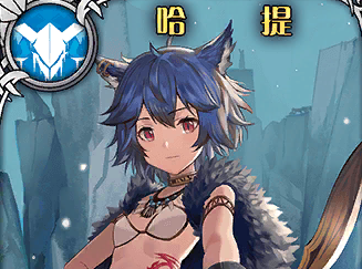 《神代夢華譚》哈提解析