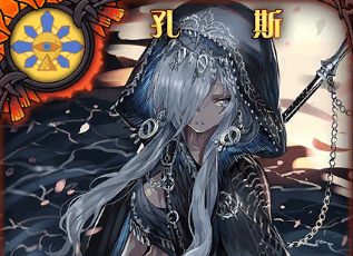 《神代夢(mèng)華譚》孔斯解析