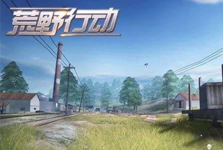 《荒野行動》新手武器推薦