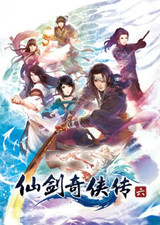 仙劍奇?zhèn)b傳6steam版