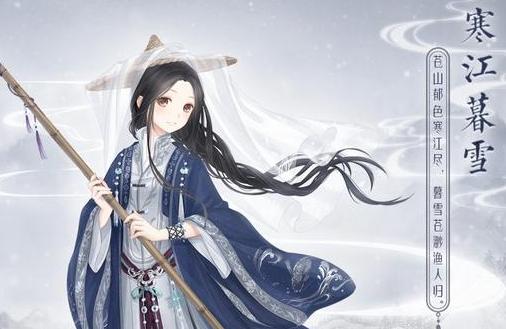 《暖暖環游世界》寒江暮雪高清圖鑒一覽