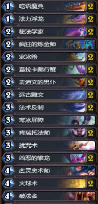 《爐石傳說》冰封王座麥迪文奧秘法卡組推薦