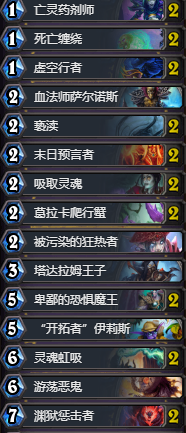 《爐石傳說》冰封王座三王子控制術卡組推薦