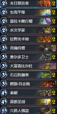 《爐石傳說》冰封王座DK控場騎卡組推薦