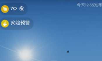 《墨跡天氣》設置自動更新天氣的方法教程