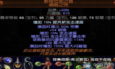 《流放之路》3.0游俠俠客隱身旋風斬BD推薦