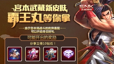 《王者榮耀》霸王丸的冬日好禮活動介紹