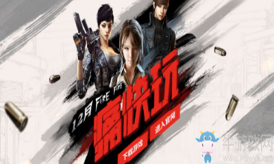 《CF》12月痛快玩活動 多倍經驗 好禮不停