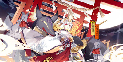 《陰陽(yáng)師》御饌津覺(jué)醒屬性及覺(jué)醒材料一覽