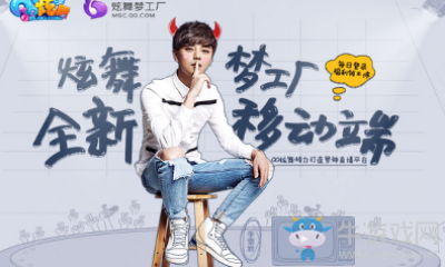 《QQ炫舞》全新夢工廠 每日簽到領福利