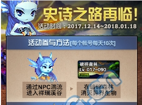 《DNF》12月14日更新匯總