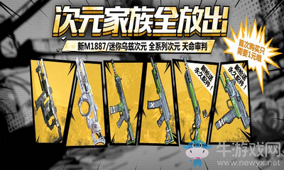 《使命召喚OL》二次元訓(xùn)練營(yíng) 奪取至尊獎(jiǎng)勵(lì)