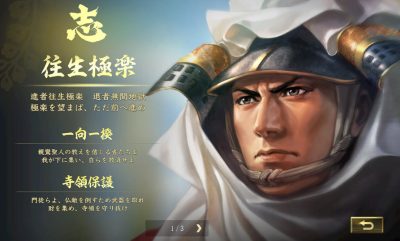 《信長(zhǎng)之野望：大志》本愿寺顯如特征及能力詳解