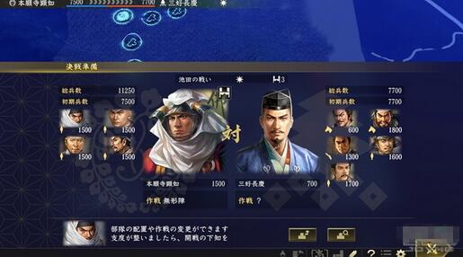 《信長之野望：大志》新個性武將之志公開 本愿寺顯如領銜