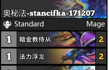 《爐石傳說》狗頭人與地下世界法師卡組推薦