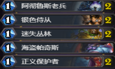 《爐石傳說》狗頭人快攻騎卡組推薦