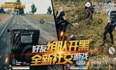 《絕地求生：全軍出擊》生存知識大全