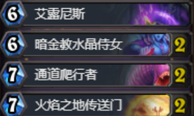 《爐石傳說》艾露尼斯奧秘法卡組推薦