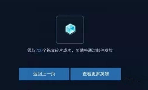 《王者榮耀》英雄熟練度獎勵領取攻略
