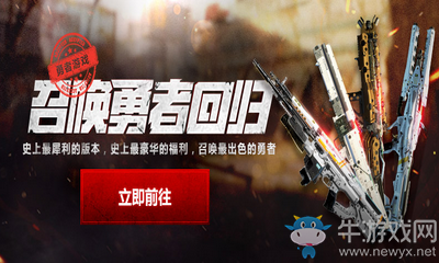 《使命召喚OL》召喚勇者回歸 即領豪華福利