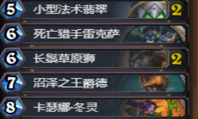 《爐石傳說》狗頭人冬靈奧秘獵卡組推薦