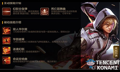 《魂斗羅：歸來》死亡幻影雷技能介紹