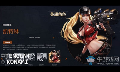 《魂斗羅：歸來》狙擊槍適合什么英雄