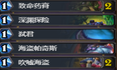 《爐石傳說》新版本弒君奇跡賊卡組推薦