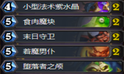 《爐石傳說》狗頭人OTK魔塊術卡組推薦