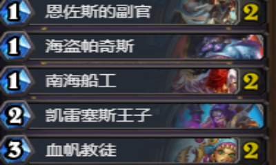 《爐石傳說》狗頭人新版中速海盜戰卡組推薦