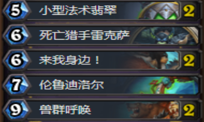 《爐石傳說》狗頭人AP獵卡組推薦