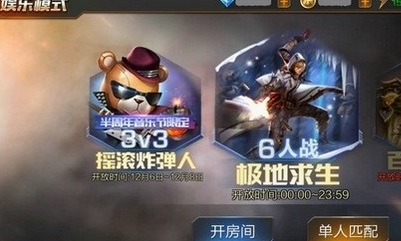 《魂斗羅：歸來》極地求生介紹