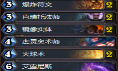 《爐石傳說》狗頭人奧秘法卡組推薦