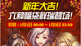 《DNF》12月28日更新匯總