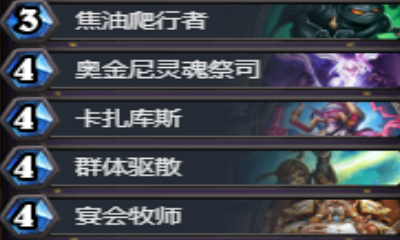 《爐石傳說》狗頭人走A牧卡組推薦